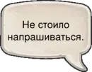 Crush