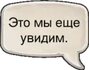 Стикер Crush