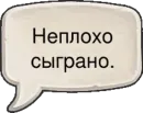 Стикер Crush