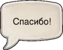 Стикер Crush