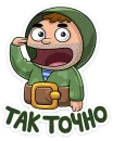 Солдат