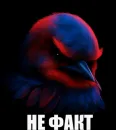 Стикер Birds Memes