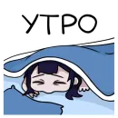 Стикер tyanpack