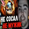 Стикер Усатый сосун
