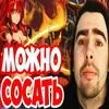 Стикер Усатый сосун