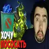 Стикер Усатый сосун
