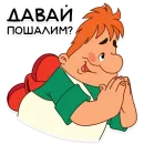 Стикер СОЮЗМУЛЬТБОКС