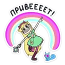 Star Butterfly