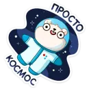 КосмоМишка