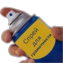 Стикер spray
