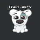 Стикер спотти