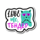 Стикер Сроки Горят у маркетологов