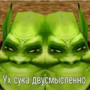 Стикер Всратый warcraft