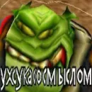 Стикер Всратый warcraft