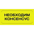 Стикер Простыми словами