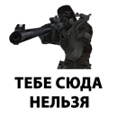 Стикер Stalker