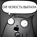 Стикер Кот стендапер