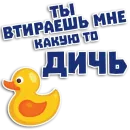 Стань Пиратом