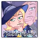 Стикер Стэн