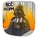 Стикер Звёздные Войны. Стороны Силы