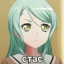 Стикер стасики