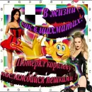 Стикер стерва - это стиль