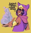 Стикер ✰ — 𝓑𝓻𝓪𝔀𝓵 𝓢𝓽𝓪𝓻𝓼 —