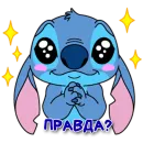 Стикер Стич