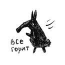 Стикер зверюшки | via sticked.app