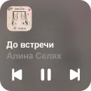 Стикер music set