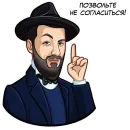 Стикер Адвокат