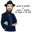 Стикер Адвокат