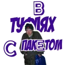 Стикер Fights