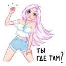 Стикер Летта