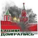 Стикер Мэйдэй