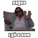 Стикер Sticker