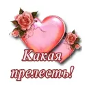 Стикер Открытки