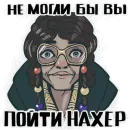 Стикер Стикеры от Бати