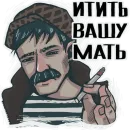 Стикер Стикеры от Бати