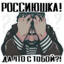 Стикер Стикеры от Бати