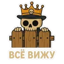 Стикер Projects