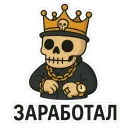 Стикер Projects