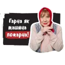 Стикер Стыдоба