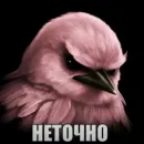 Стикер Birds Memes