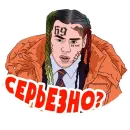 Стикер 6ix9ine