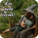 Стикер The Lord Of The Rings