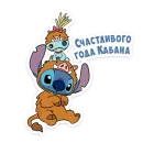 Стикер Стич и Новый год