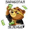 Стикер STRADE MONEY 🔥