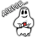 Стикер Незнакомец