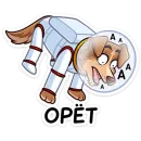 Стикер Стрелка